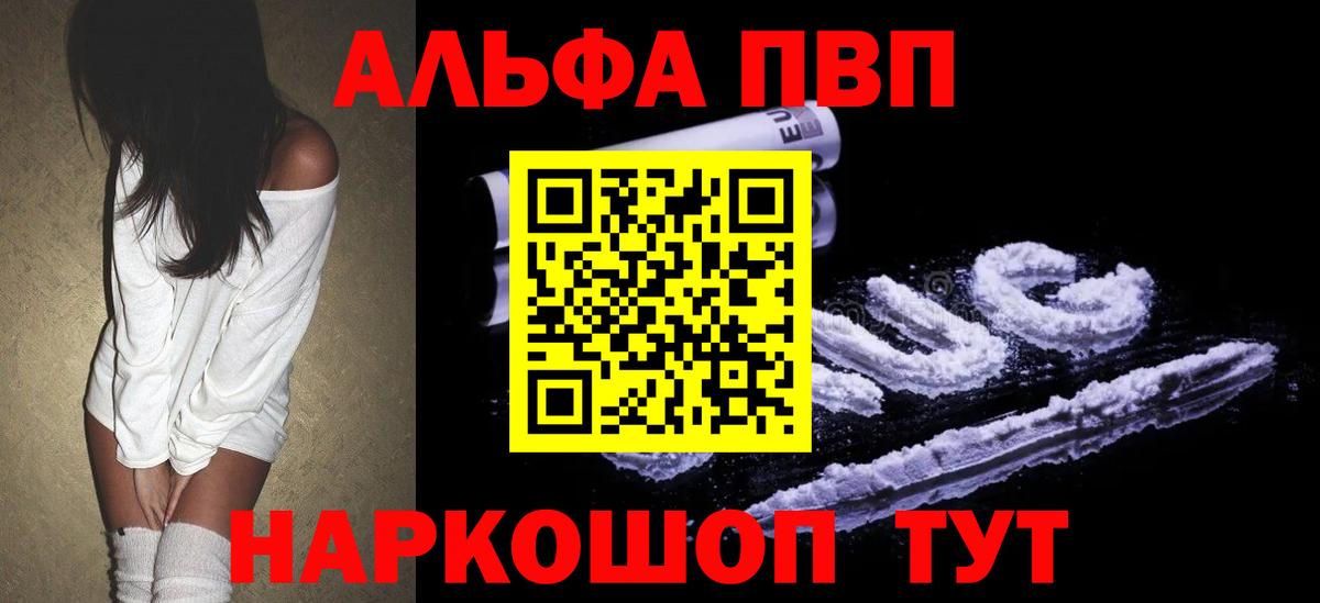 A PVP Соль Скопин