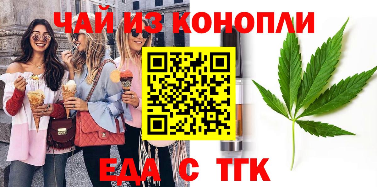 Печенье с ТГК марихуана  Вход с VPN  Скопин 