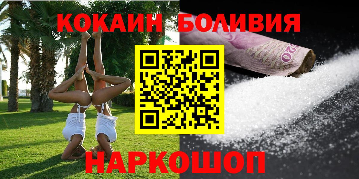 Скопин  COCAIN 98%  Cocaine  Вход с VPN  КОКАИН VHQ 
