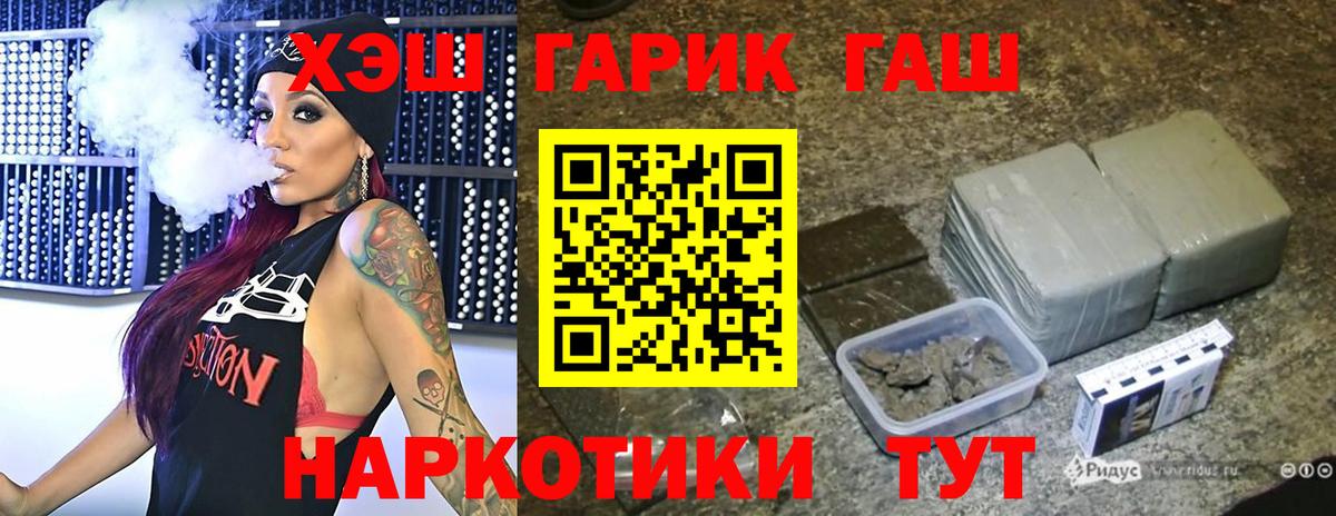 Гашиш 40% ТГК  ГАШ хэш  Скопин  Вход с VPN 