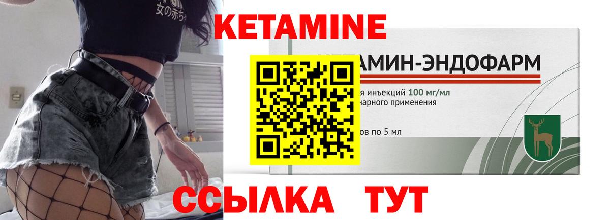Скопин  КЕТАМИН VHQ  Вход с VPN  Кетамин ketamine 