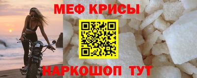 прущие крисы Рузаевка