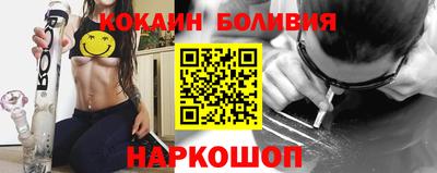 кокаин VHQ Рыбинск