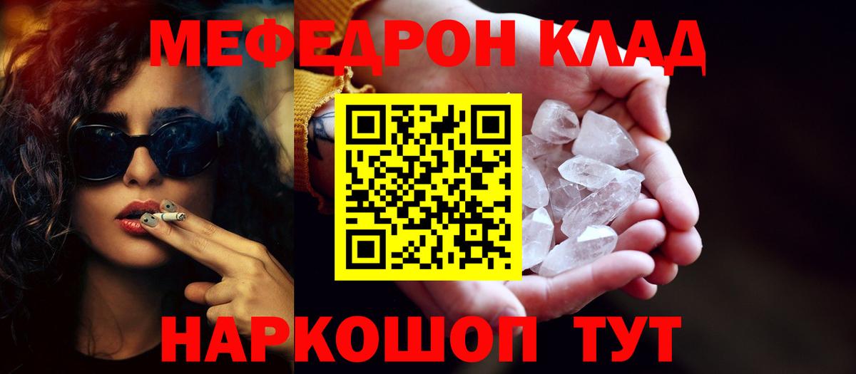 наркота  МЯУ-МЯУ мука  Мефедрон  МЯУ-МЯУ  МЕФ 4 MMC  Вход с VPN  Скопин 