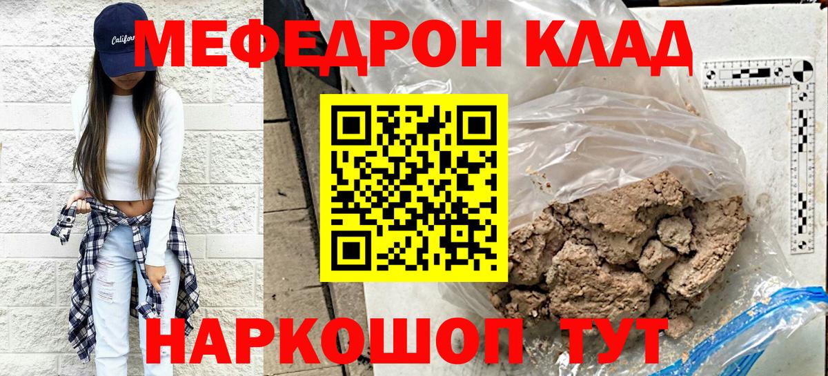 Меф кристаллы Скопин