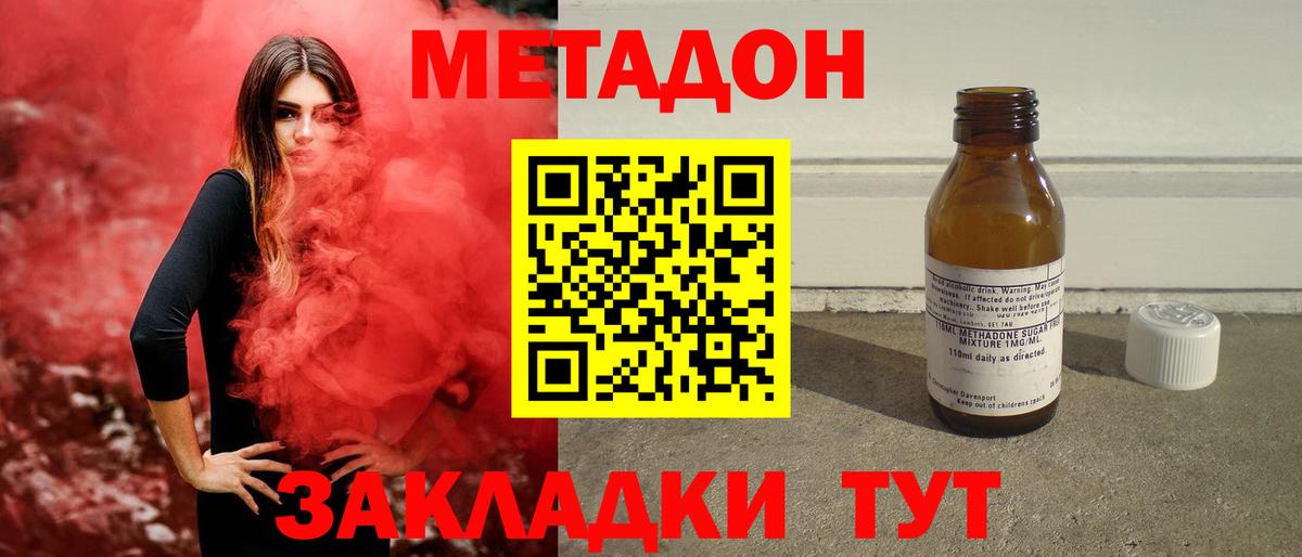 МЕТАДОН кристалл  мега зеркало  Скопин  Вход с VPN 