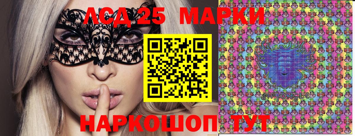 Наркотические марки 1500мкг Скопин