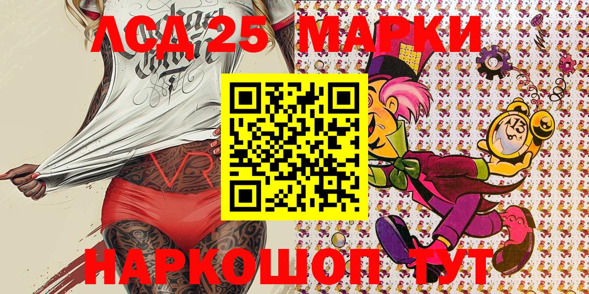 Марки 25I-NBOMe 1500мкг  как найти   Скопин  Вход с VPN 
