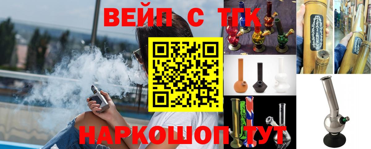 Скопин  ТГК Wax  Вход с VPN 
