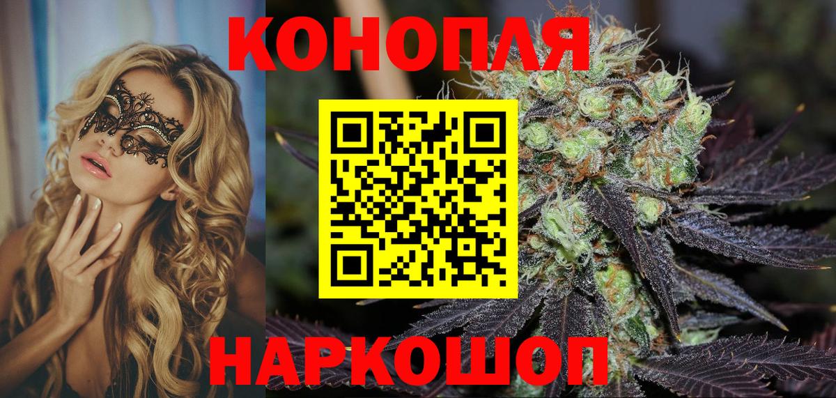 Каннабис White Widow  Шишки марихуана Ganja  Вход с VPN  Скопин 